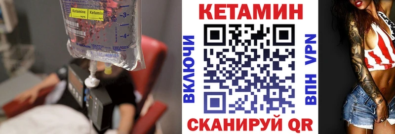 КЕТАМИН VHQ Малмыж
