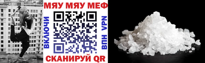 МЯУ-МЯУ VHQ Малмыж