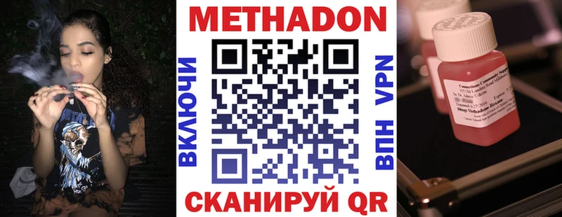 МЕТАДОН белоснежный МЕГА маркетплейс Малмыж
