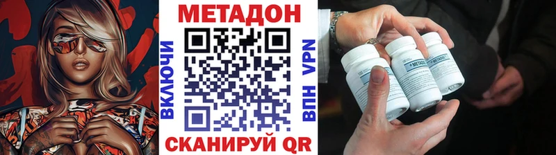 МЕТАДОН VHQ Малмыж
